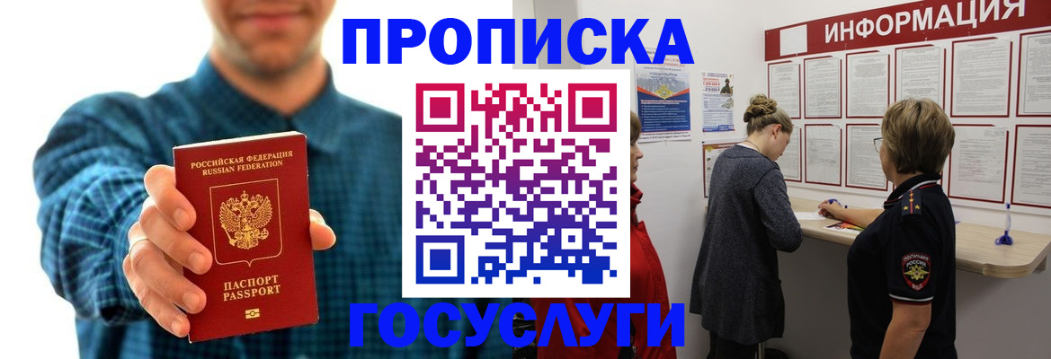 временная регистрация в квартире в Хабаровском крае